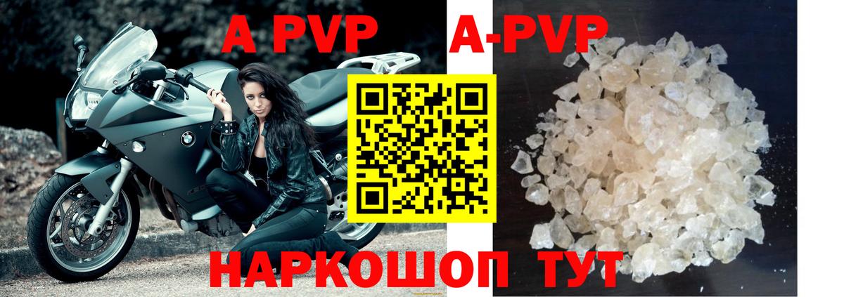 Alfa_PVP Соль  Вход с VPN  Alpha-PVP СК  Лобня 