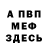 МЕТАДОН кристалл BEK GANIYEV
