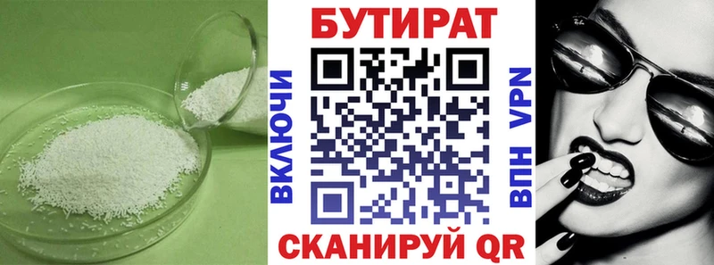 БУТИРАТ оксана  Лобня 