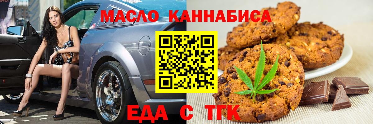 Лобня  Еда ТГК конопля  Вход с VPN 