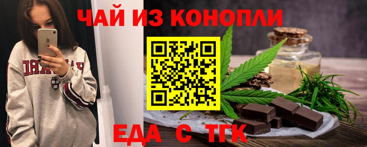 Печенье с ТГК марихуана Лобня