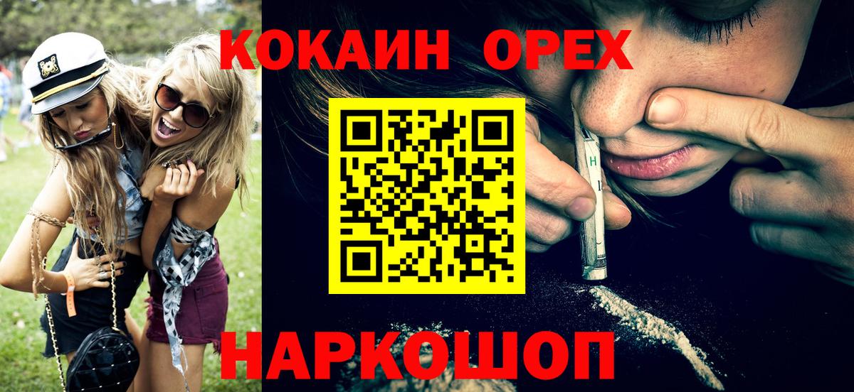 Кокаин Fish Scale Лобня