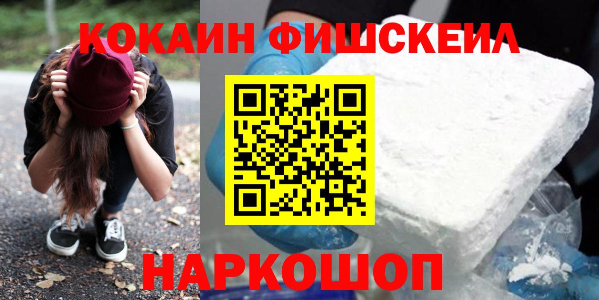 Лобня  Cocaine Колумбийский  КОКАИН 99%  Вход с VPN 
