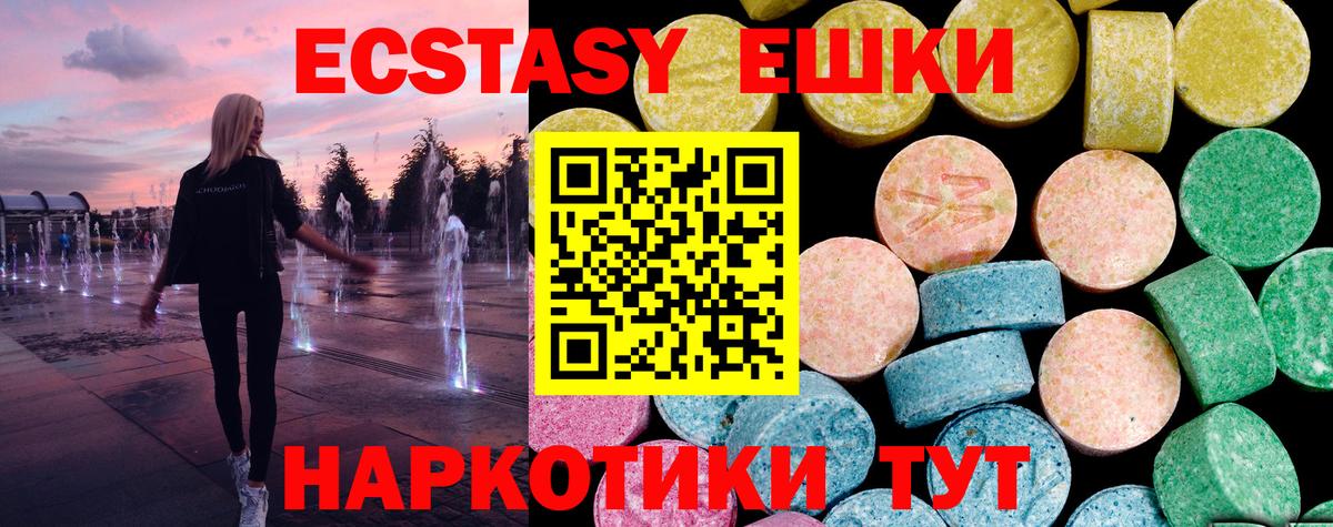 Лобня  ЭКСТАЗИ ешки  Вход с VPN 
