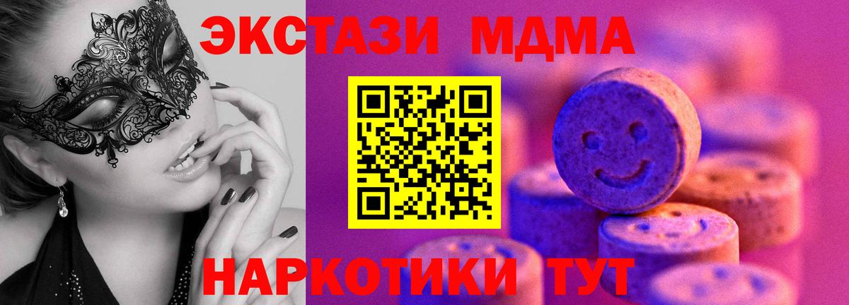 ЭКСТАЗИ 300 mg Лобня