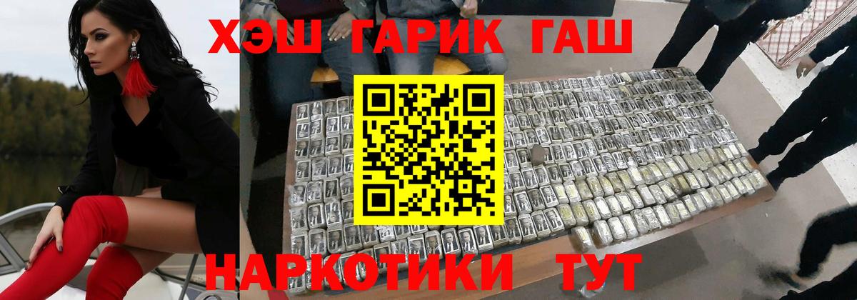 цена наркотик  ГАШИШ  Лобня  Вход с VPN  Гашиш Premium 