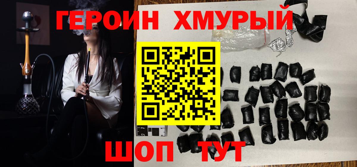 Лобня  ГЕРОИН  Вход с VPN  ГЕРОИН Афган 