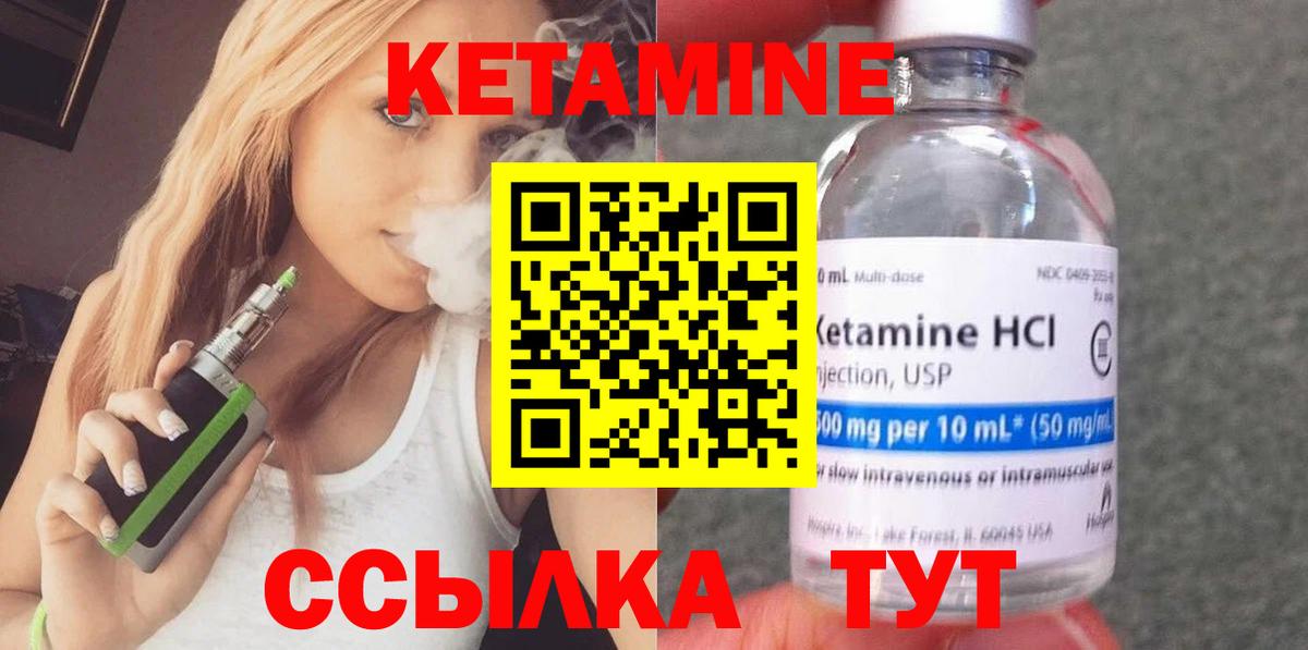Лобня  Кетамин ketamine  Вход с VPN 