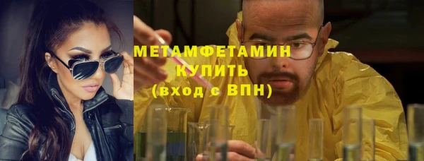 мяу мяу кристалл Александровское