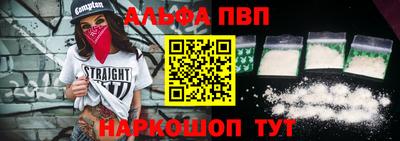 Альфа ПВП Обнинск