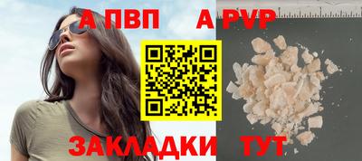 Альфа ПВП Обнинск