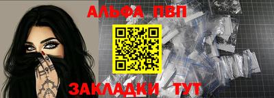Альфа ПВП Обнинск