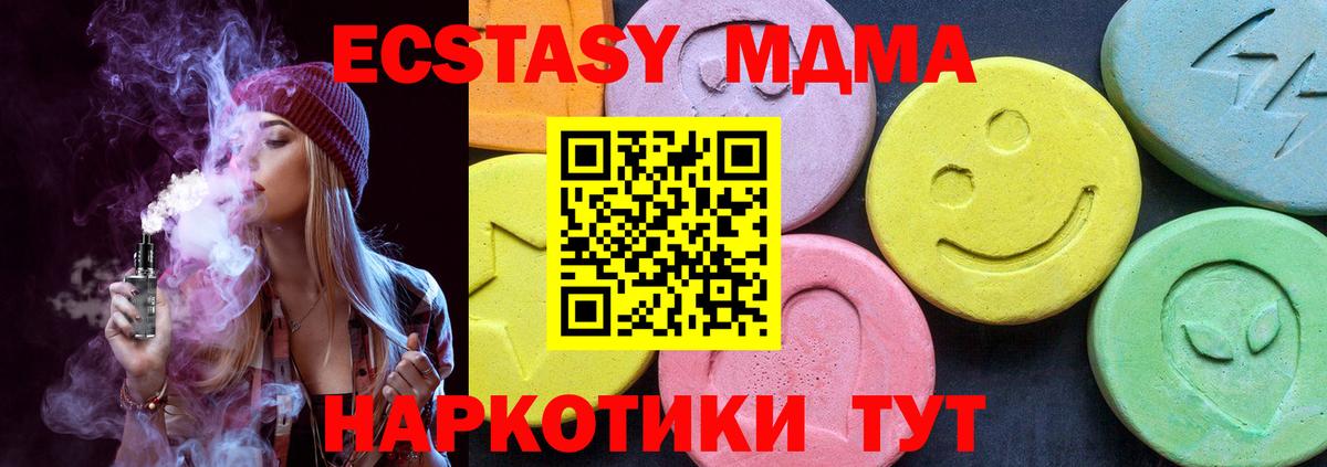 МДМА Molly Лобня