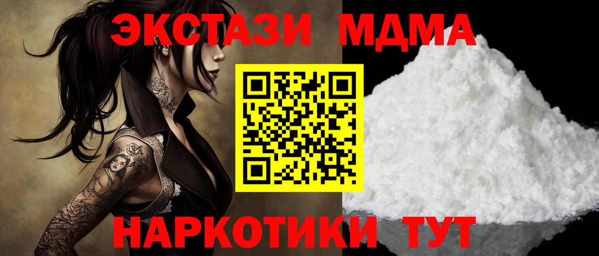 МДМА молли  MDMA VHQ  Лобня  Вход с VPN 