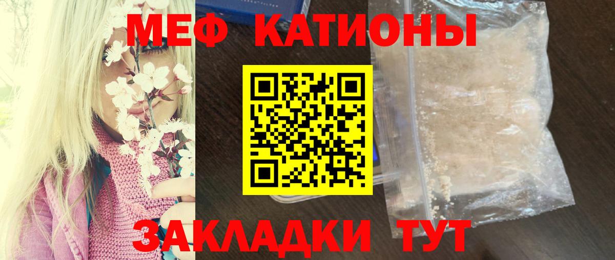 МЕФ мука Лобня