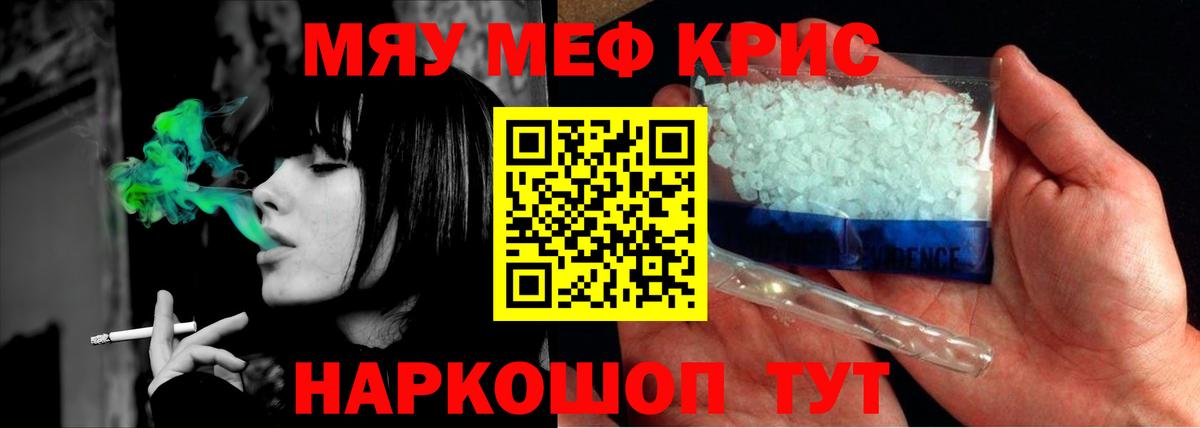 MEGA вход  Меф  МЯУ-МЯУ  Вход с VPN  Лобня  МЕФ mephedrone  Мефедрон mephedrone 