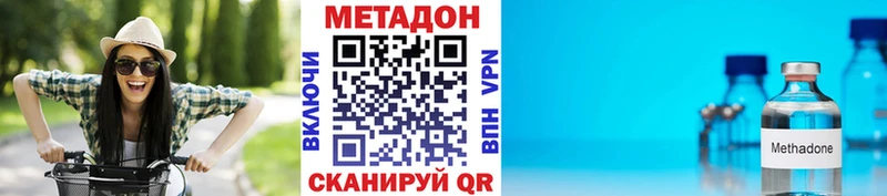 МЕТАДОН VHQ Лобня