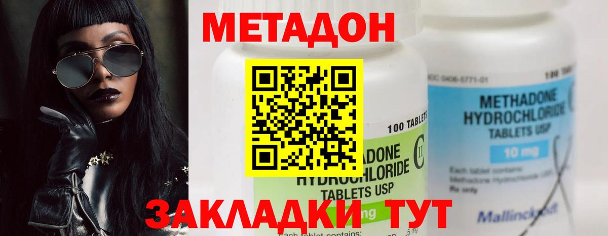 Лобня  МЕТАДОН кристалл  Вход с VPN  МЕТАДОН кристалл 