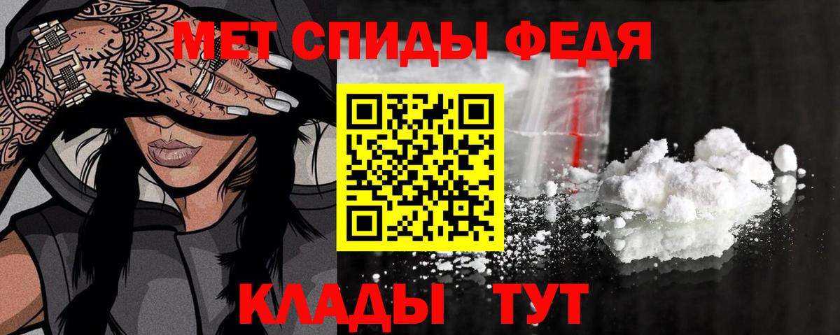 Метамфетамин мет Лобня