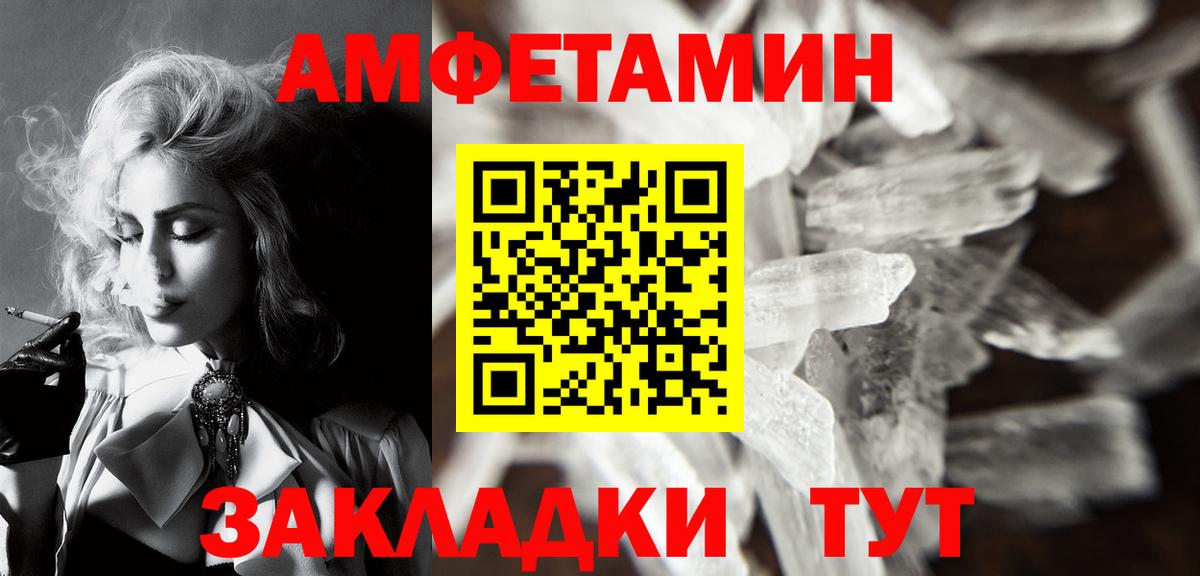 Метамфетамин мет  Вход с VPN  Первитин  Лобня 
