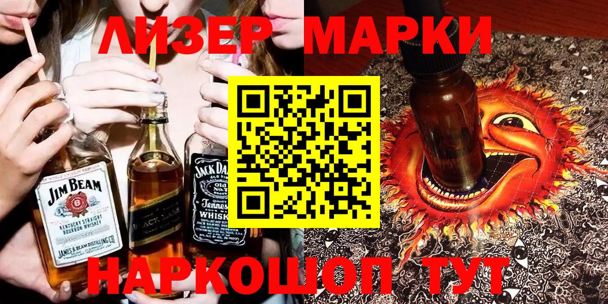 Лобня  Марки NBOMe 1500мкг  Марки NBOMe 1500мкг  Наркотические марки  Вход с VPN 
