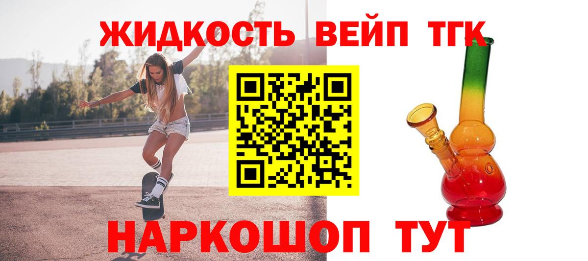ТГК THC oil  Вход с VPN  Лобня 